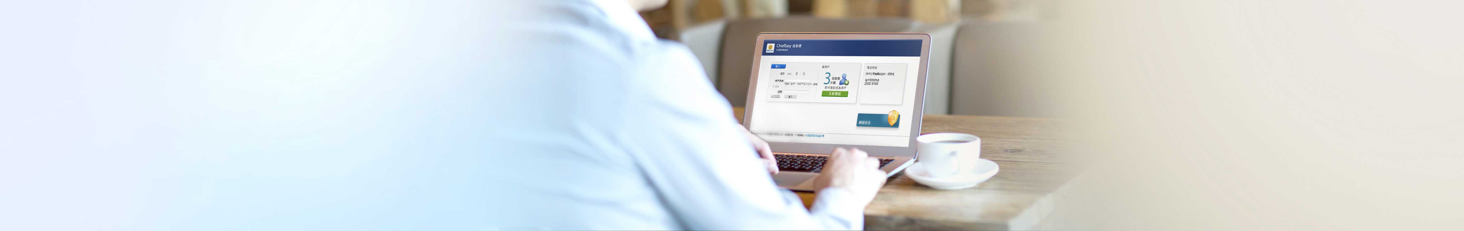 introduction of chiefeasy web version